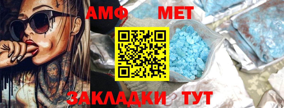 АМФЕТАМИН Розовый  Вход с VPN  АМФЕТАМИН  АМФЕТАМИН  площадка наркотические препараты  Верхняя Пышма 