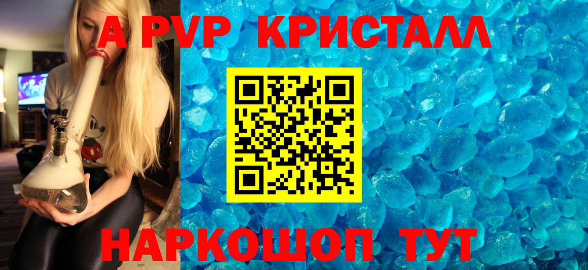 Alfa_PVP Соль Верхняя Пышма