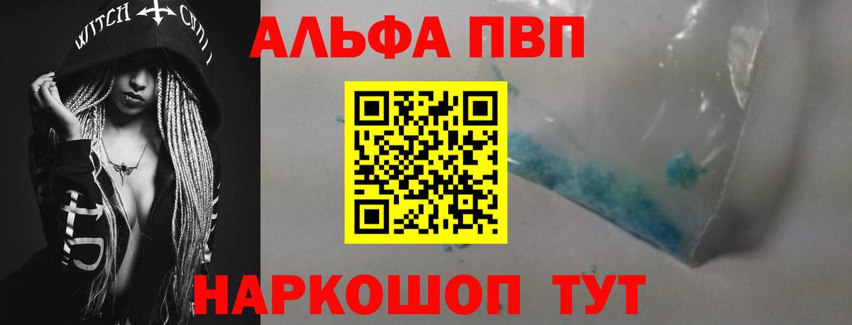 купить наркотик  Alpha PVP мука  Вход с VPN  Alpha-PVP  Верхняя Пышма  А ПВП СК 