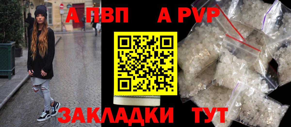 Альфа ПВП мука  A-PVP мука  Alpha PVP  Верхняя Пышма 