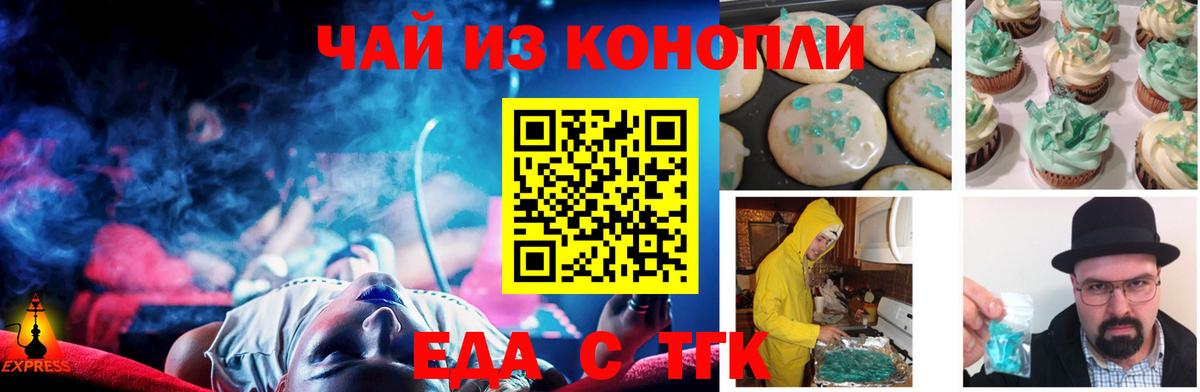 Верхняя Пышма  Cannafood марихуана  Вход с VPN 