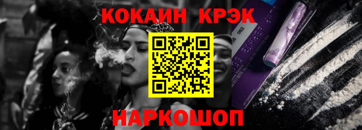 COCAIN FishScale Верхняя Пышма