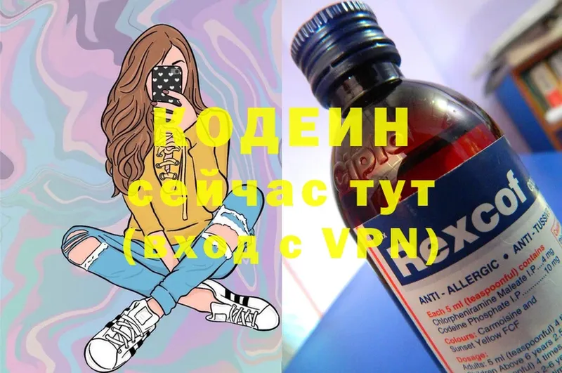 Codein Purple Drank  гидра   Верхняя Пышма 