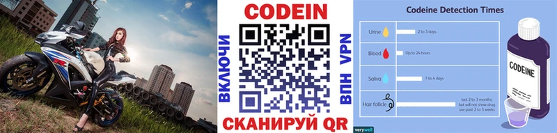 Кодеин Purple Drank  Верхняя Пышма 