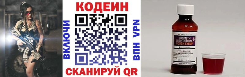 Кодеиновый сироп Lean напиток Lean (лин) Верхняя Пышма