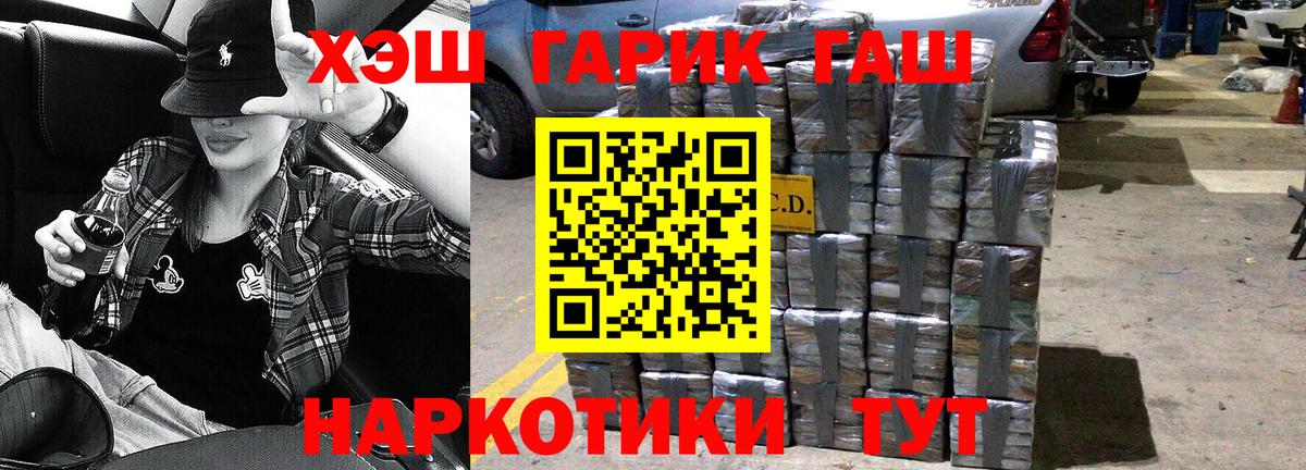 Гашиш  Верхняя Пышма  ГАШ хэш 