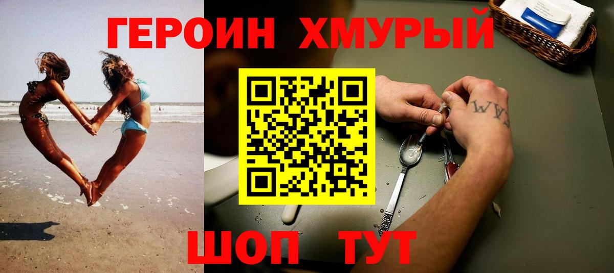 Героин гречка Верхняя Пышма
