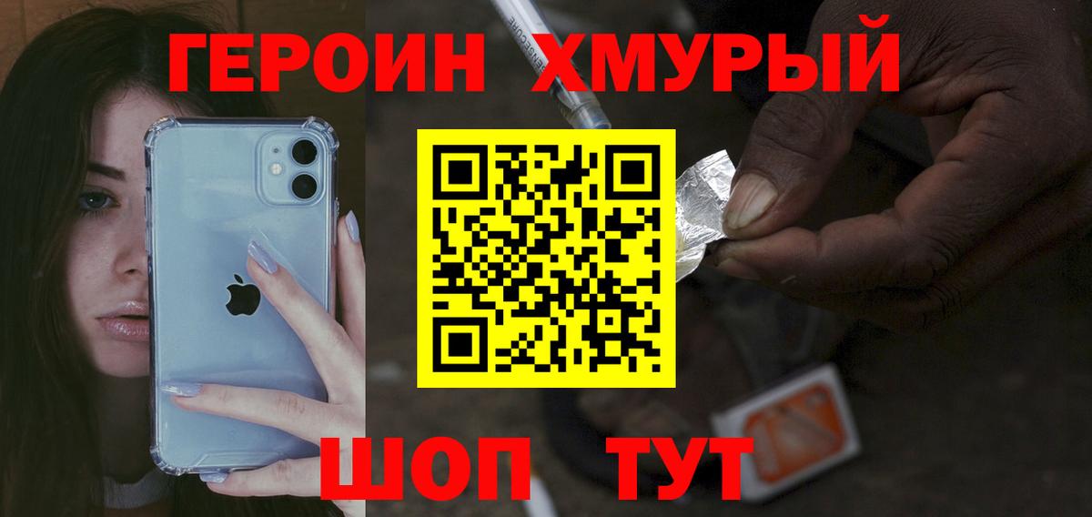 Героин белый  Верхняя Пышма 