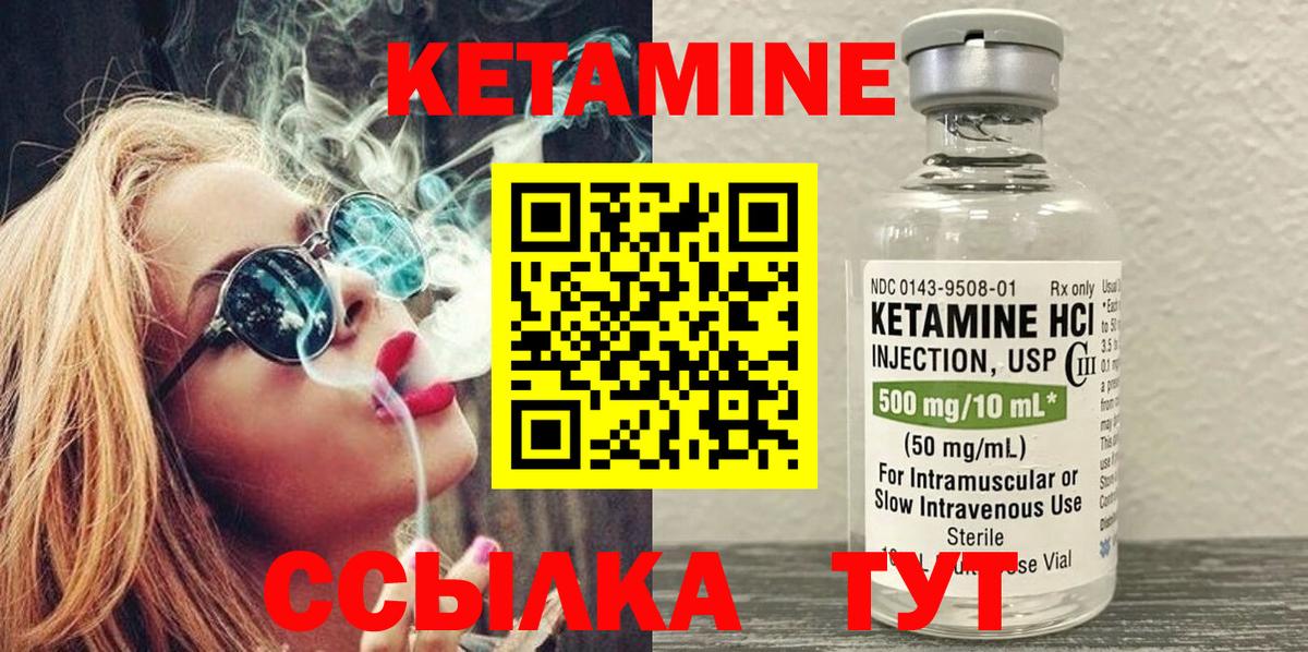 КЕТАМИН VHQ Верхняя Пышма
