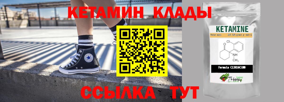 Кетамин ketamine Верхняя Пышма