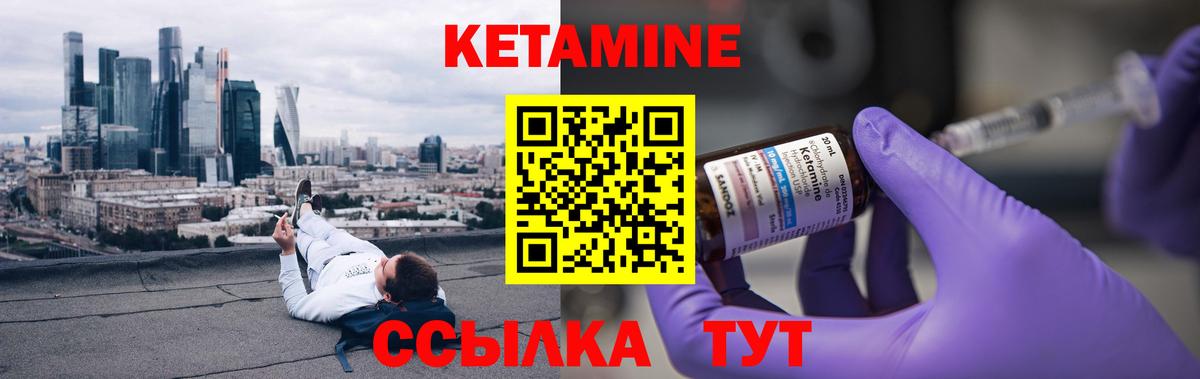 КЕТАМИН VHQ  Вход с VPN  Верхняя Пышма 