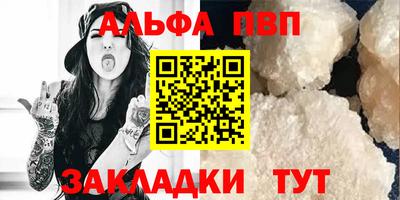 Альфа ПВП Апшеронск