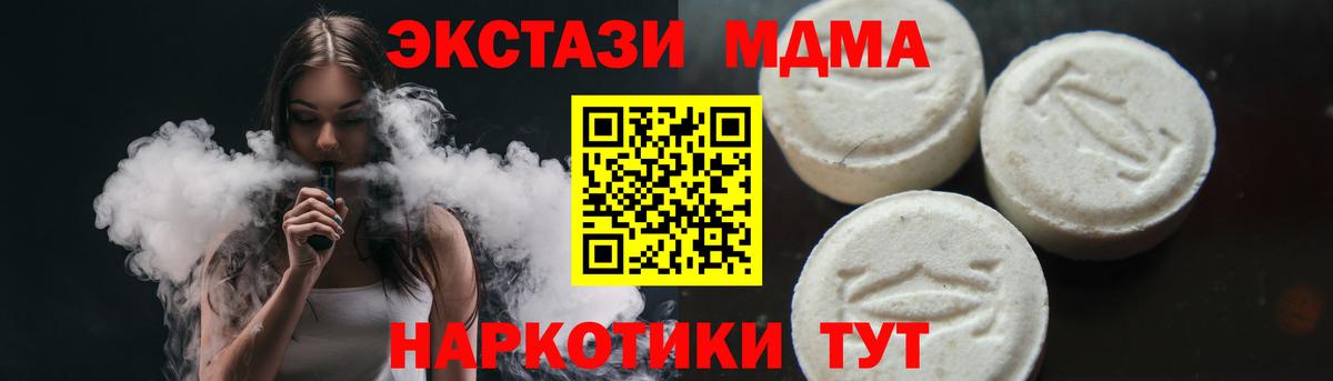 MDMA кристаллы  MDMA VHQ  MDMA  Верхняя Пышма  Вход с VPN 