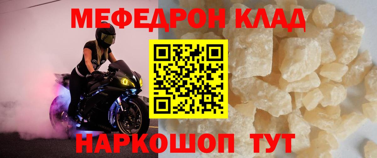 Мефедрон кристаллы Верхняя Пышма