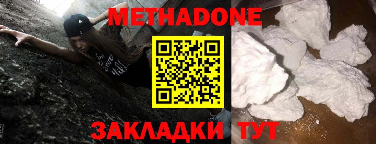 Метадон мёд  Вход с VPN  Верхняя Пышма  Метадон кристалл 
