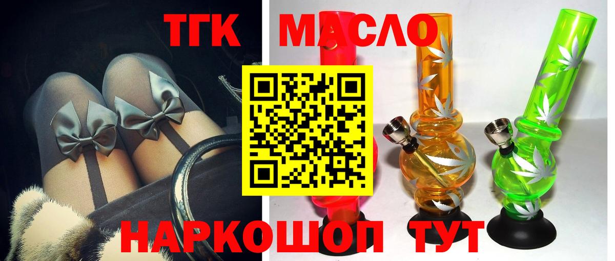 ТГК THC oil Верхняя Пышма