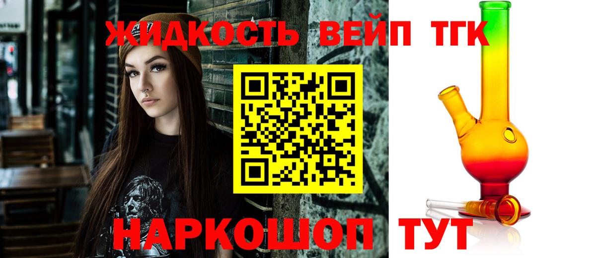 Дистиллят ТГК THC oil Верхняя Пышма